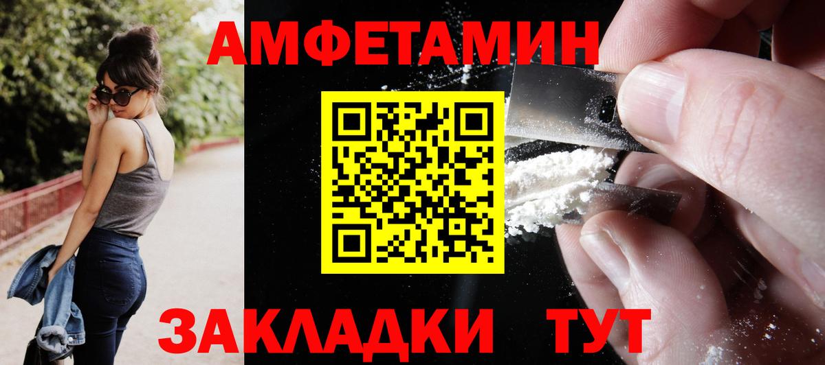 АМФ 97% Ржев