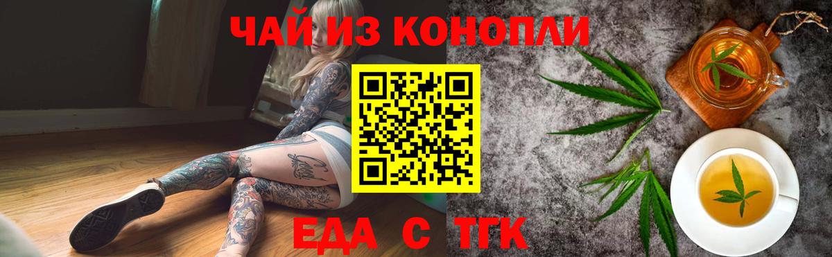Ржев  Еда ТГК марихуана  Вход с VPN 