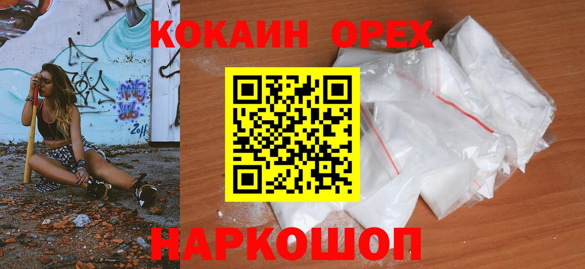 КОКАИН Fish Scale Ржев