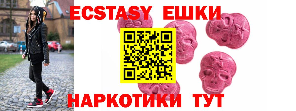 Экстази  ЭКСТАЗИ 300 mg  Вход с VPN  ЭКСТАЗИ DUBAI  Ржев 