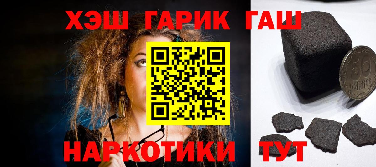 Ржев  ГАШИШ гашик  Вход с VPN  наркошоп  Гашиш Изолятор  ГАШ 
