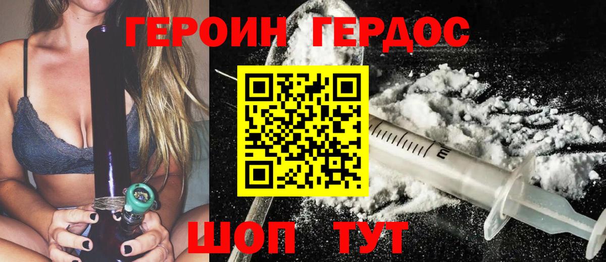 Героин афганец Ржев