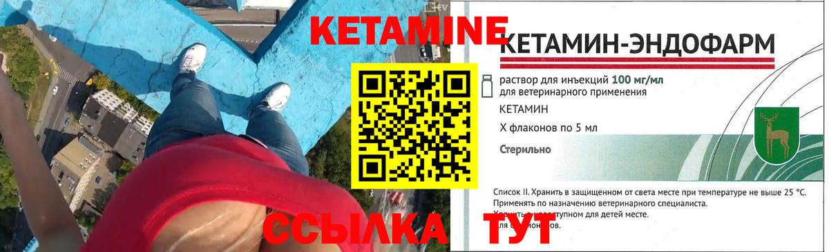 Кетамин ketamine  Вход с VPN    сайт  Ржев 