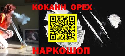 кокс Новодвинск
