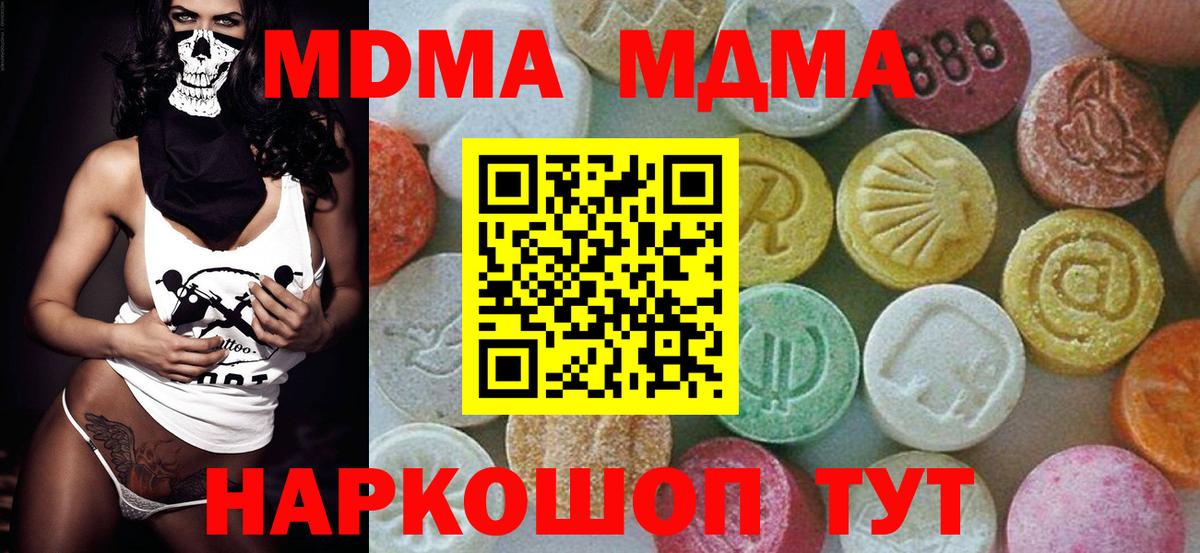MDMA VHQ Ржев