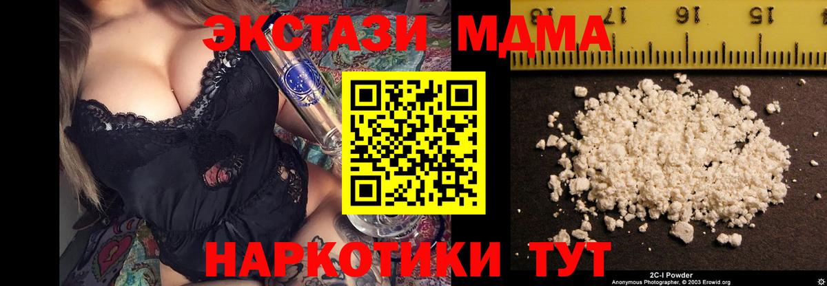 MDMA Molly  Вход с VPN  MDMA  Ржев 