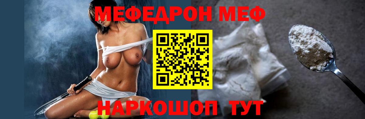 МЯУ-МЯУ мяу мяу  Меф  Ржев  Вход с VPN  Мефедрон 4 MMC  МЯУ-МЯУ 