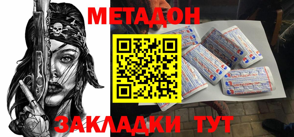 Ржев  МЕТАДОН мёд  МЕТАДОН белоснежный  Вход с VPN 
