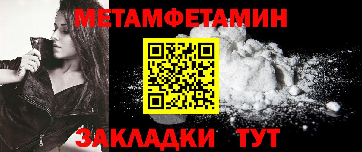 МЕТАМФЕТАМИН Декстрометамфетамин 99.9% Ржев