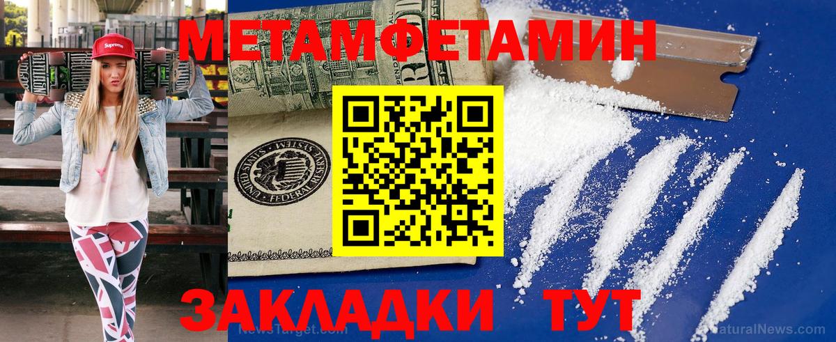 Ржев  Первитин винт  Вход с VPN 