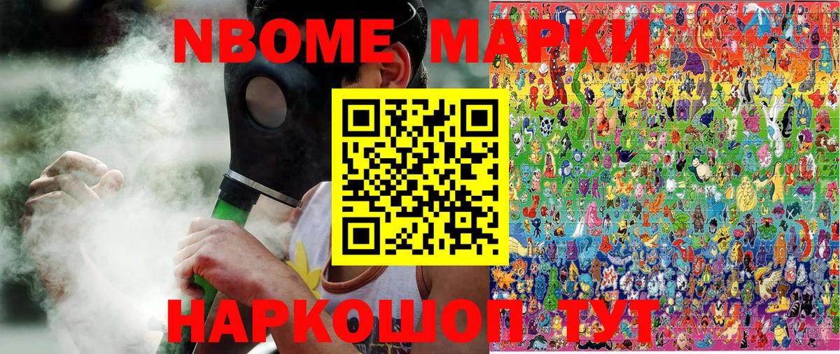 Марки 25I-NBOMe  Марки N-bome 1,5мг  Вход с VPN  Ржев  Марки N-bome 1,5мг 