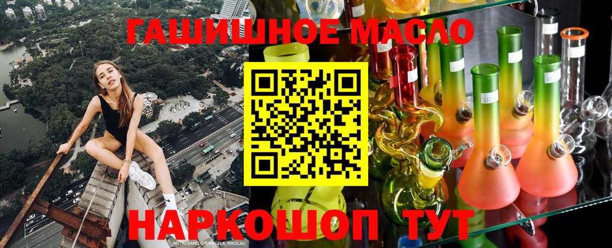 ТГК концентрат  Вход с VPN  Ржев 