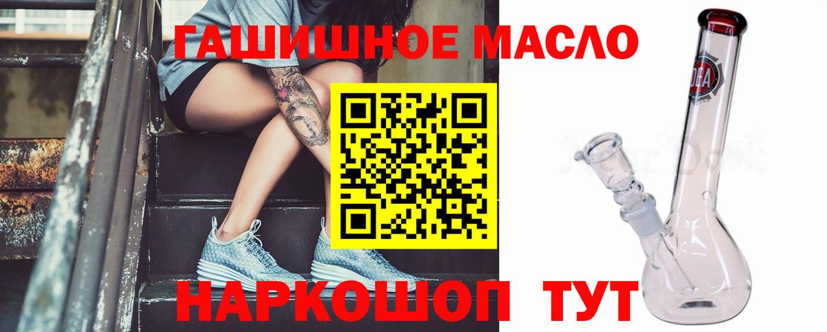 Дистиллят ТГК THC oil Ржев